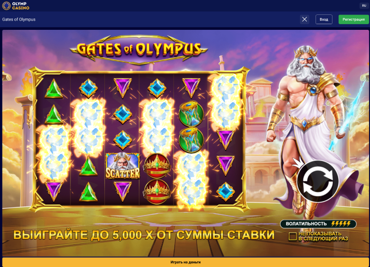 Олимп Казино слот Gate Of Olympus